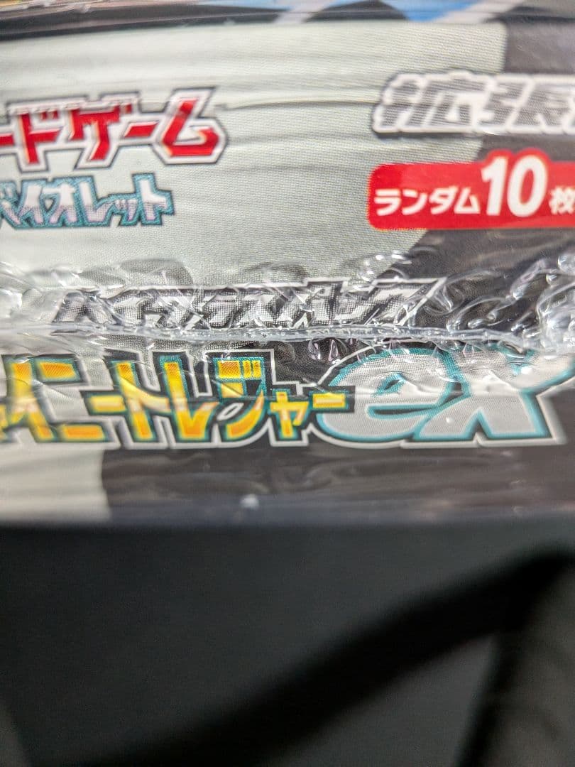 シャイニートレジャーex 未開封 シュリンク付き 1BOX