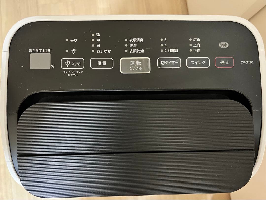 SHARP製CV-G120W除湿機 加湿器消臭イオン