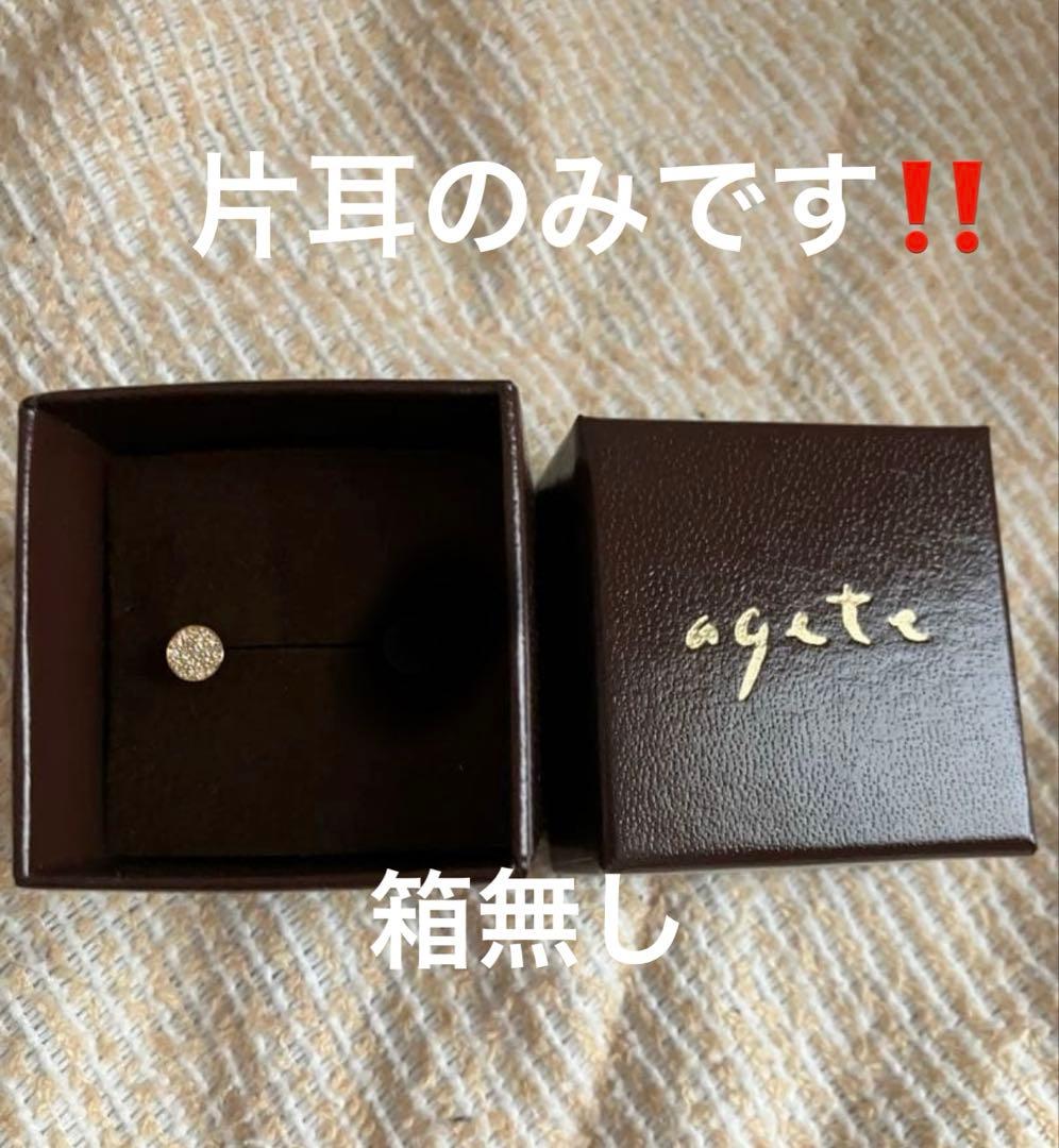 agete K18マイクロスコープ ダイヤモンドピアス 美品 片耳用