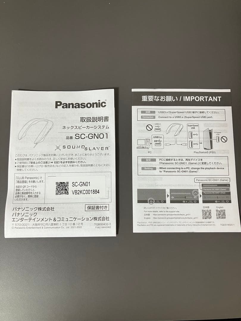SC-GN01 ネックスピーカー Panasonic