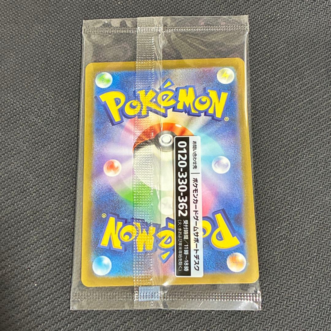 ポケモンカード 名探偵ピカチュウ プロモ 未開封　098/s-v p