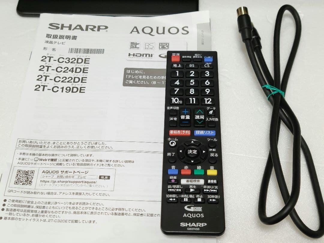 2024年製 SHARP アクオス 24インチ液晶テレビ 2T-C24DE