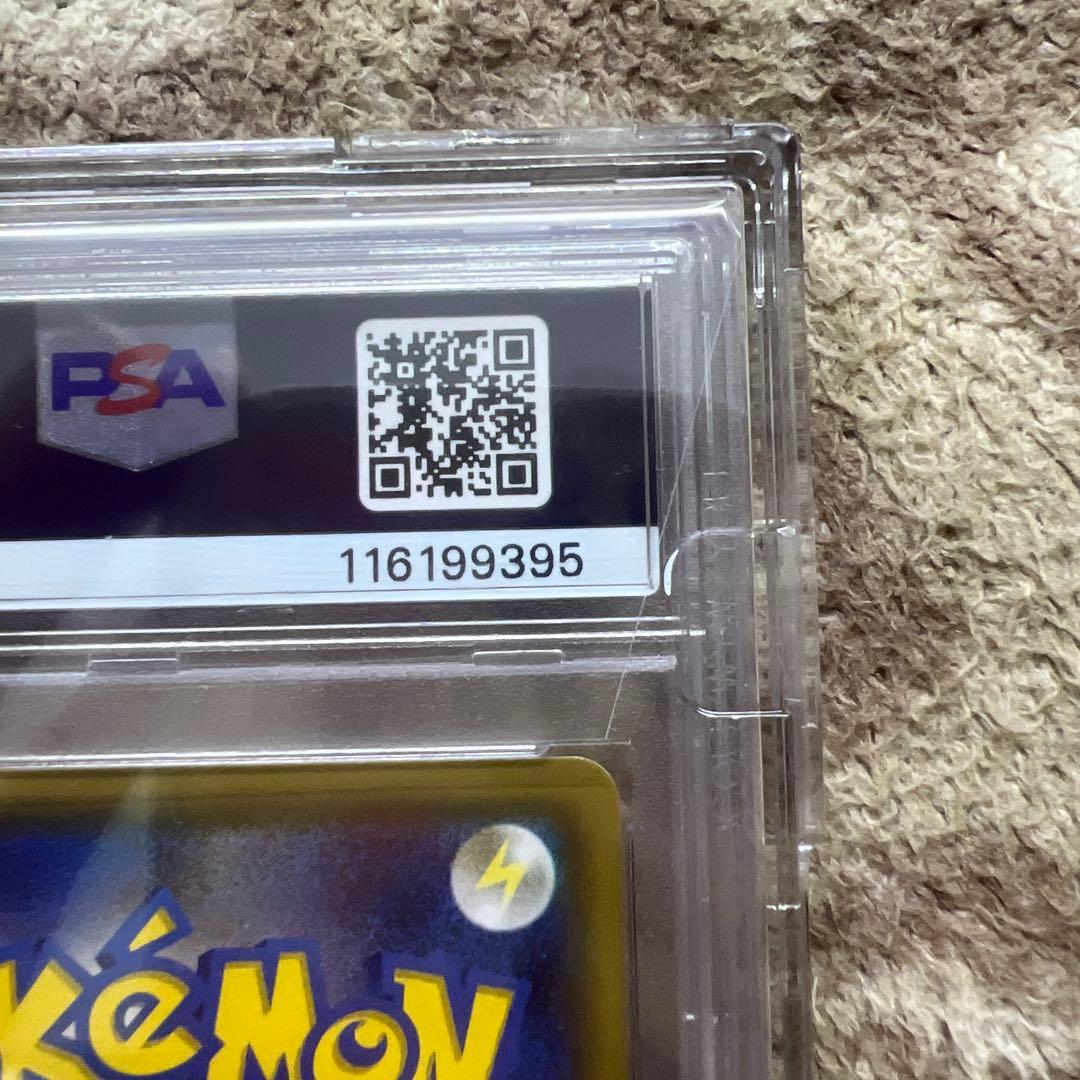 「ポケキュンコレクション」ブースターEX RR PSA10