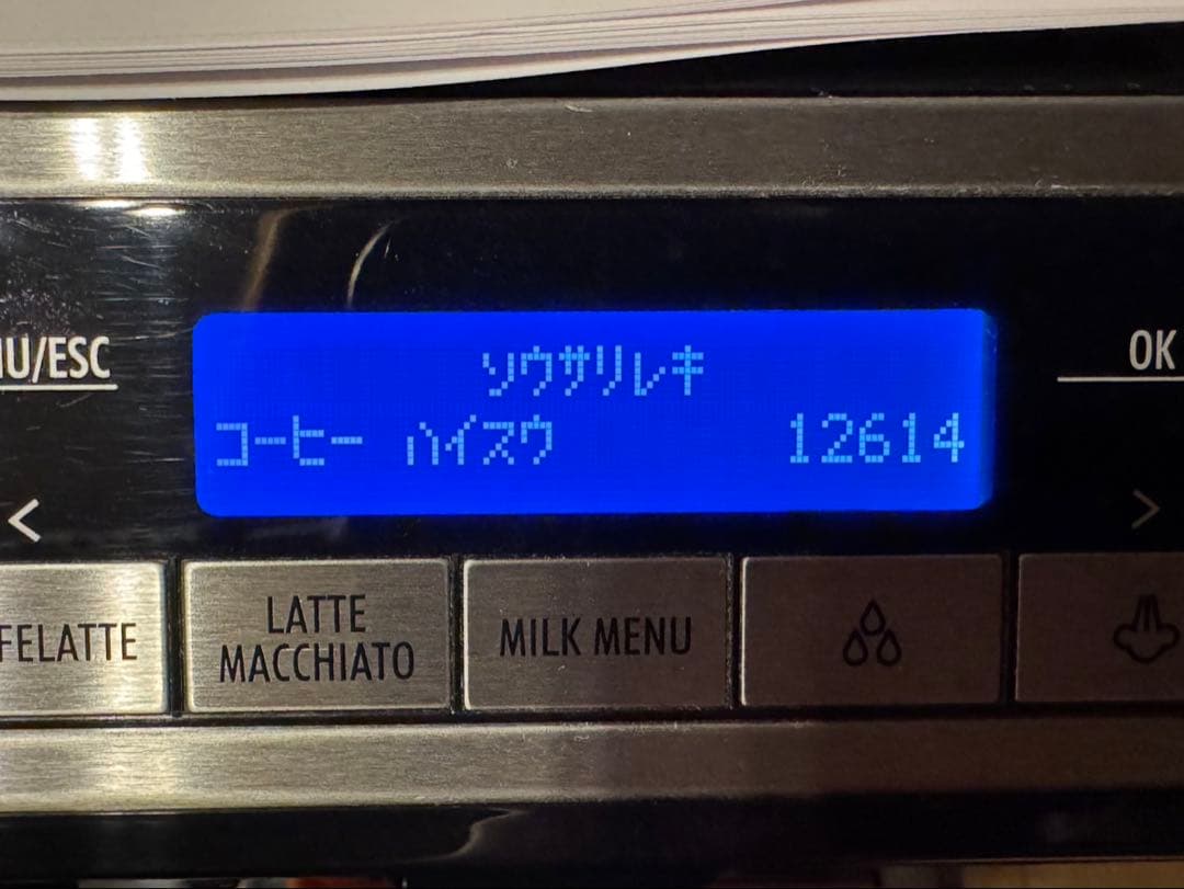 D*E様 デロンギ 全自動コーヒーマシン ECAM45760B エレッタ カプチ