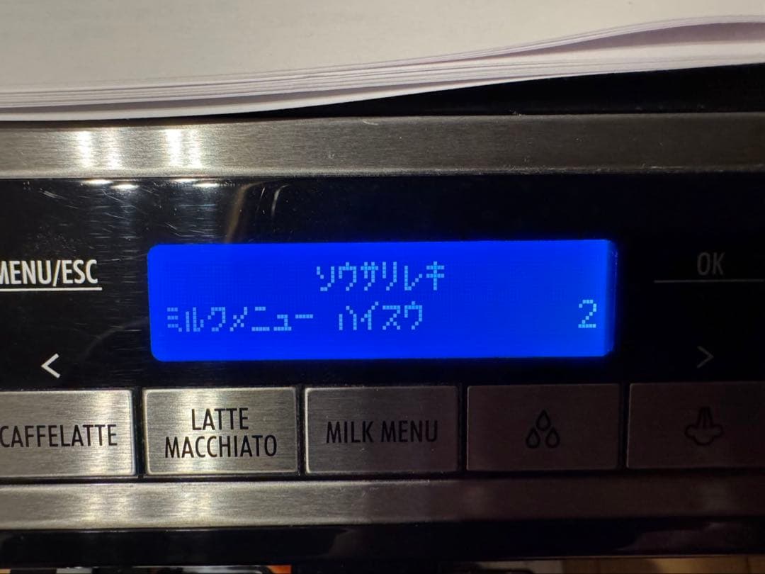 D*E様 デロンギ 全自動コーヒーマシン ECAM45760B エレッタ カプチ