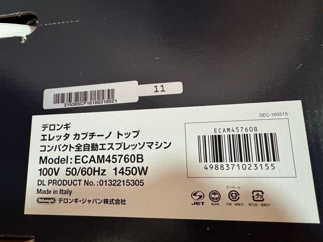 D*E様 デロンギ 全自動コーヒーマシン ECAM45760B エレッタ カプチ