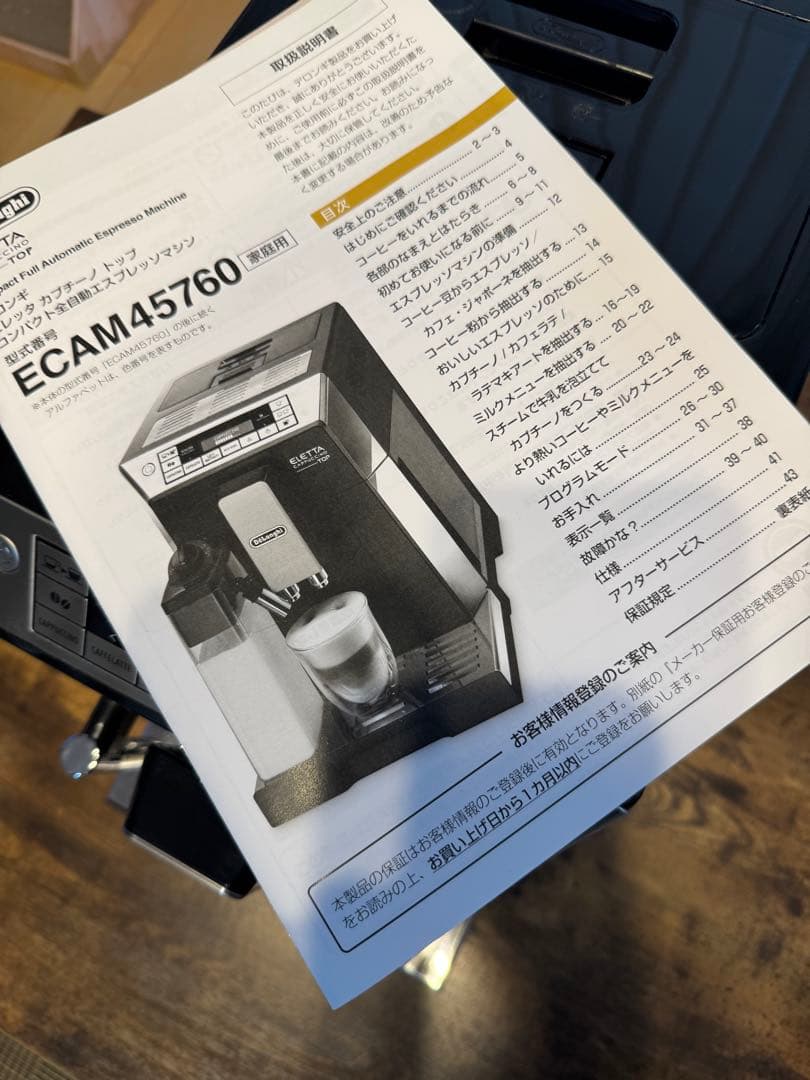 D*E様 デロンギ 全自動コーヒーマシン ECAM45760B エレッタ カプチ