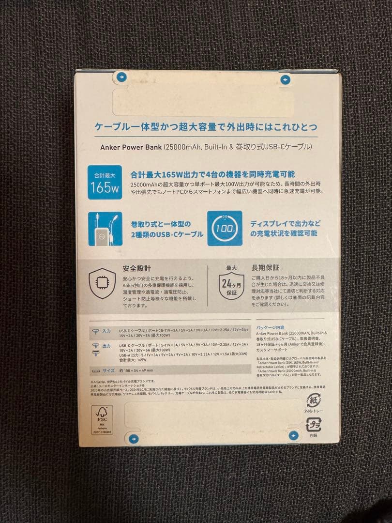 Anker Power Bank 25000mAh, ブラック