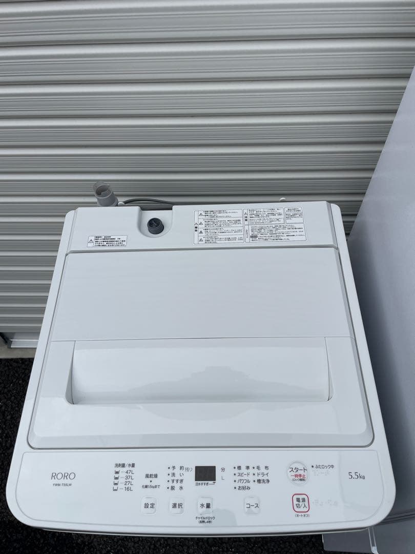 福岡市近郊限定　冷蔵庫　洗濯機　2025年製　6ヶ月使用美品