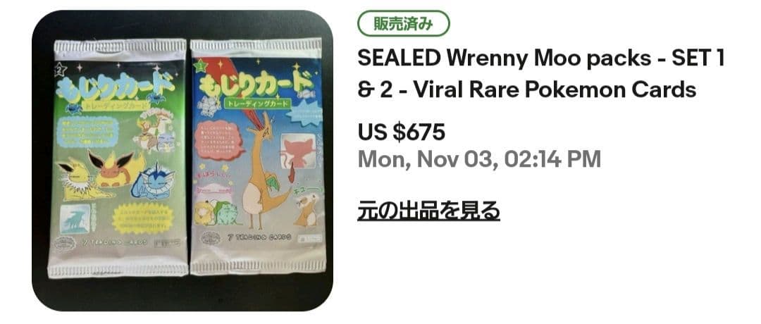 wrenny moo もじりカード ポケモンカード　未開封