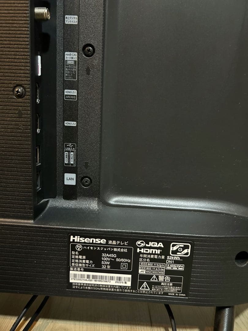 Hisense 32A45G 32インチ 液晶テレビ