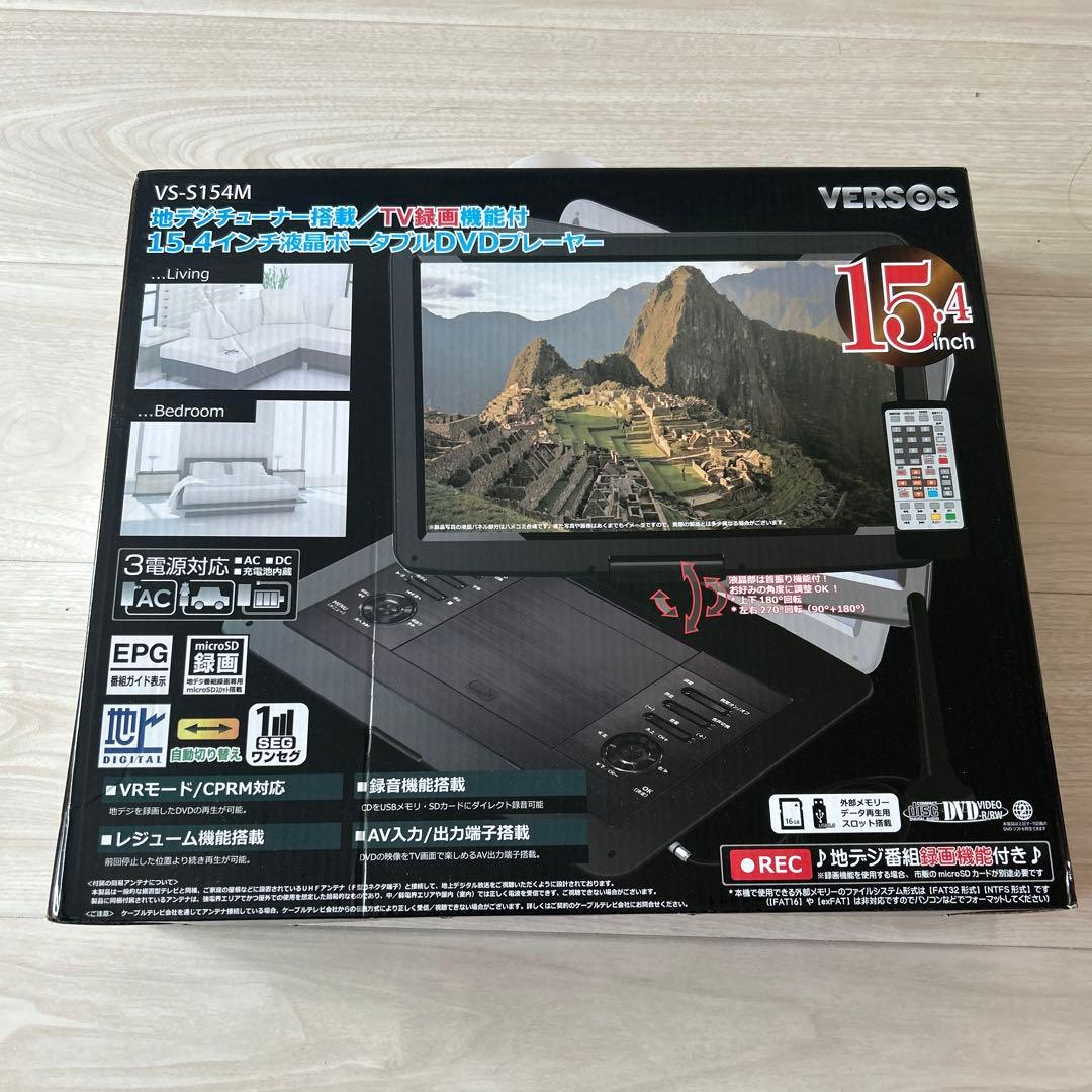 地デジチューナー搭載 液晶ポータブルDVDプレーヤー