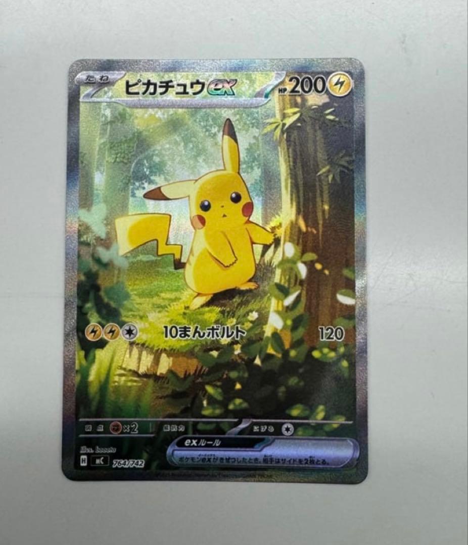 【最安値】ピカチュウex SAR スタートデッキ100 764/742