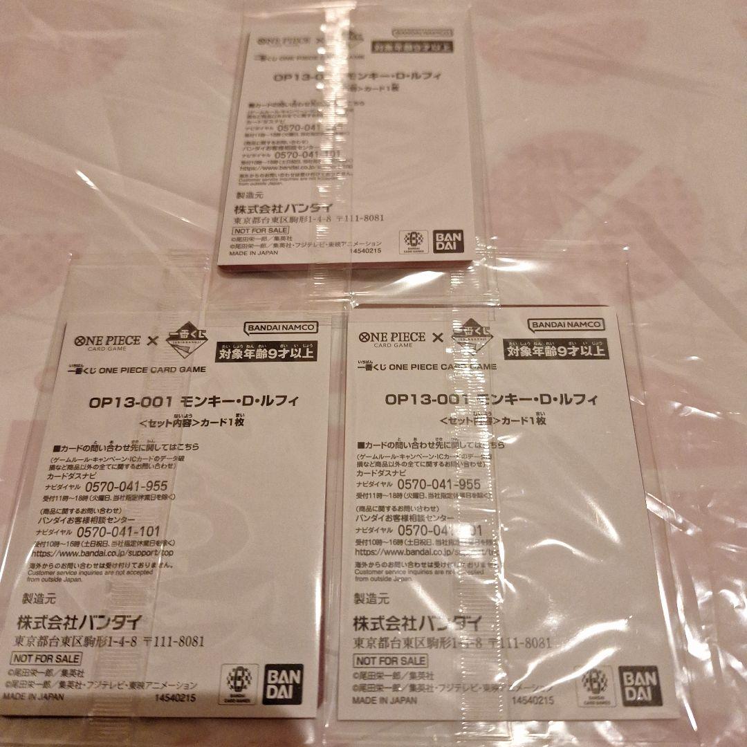 【匿名配送】一番くじ ONE PIECE CARD GAME 特典カード セット