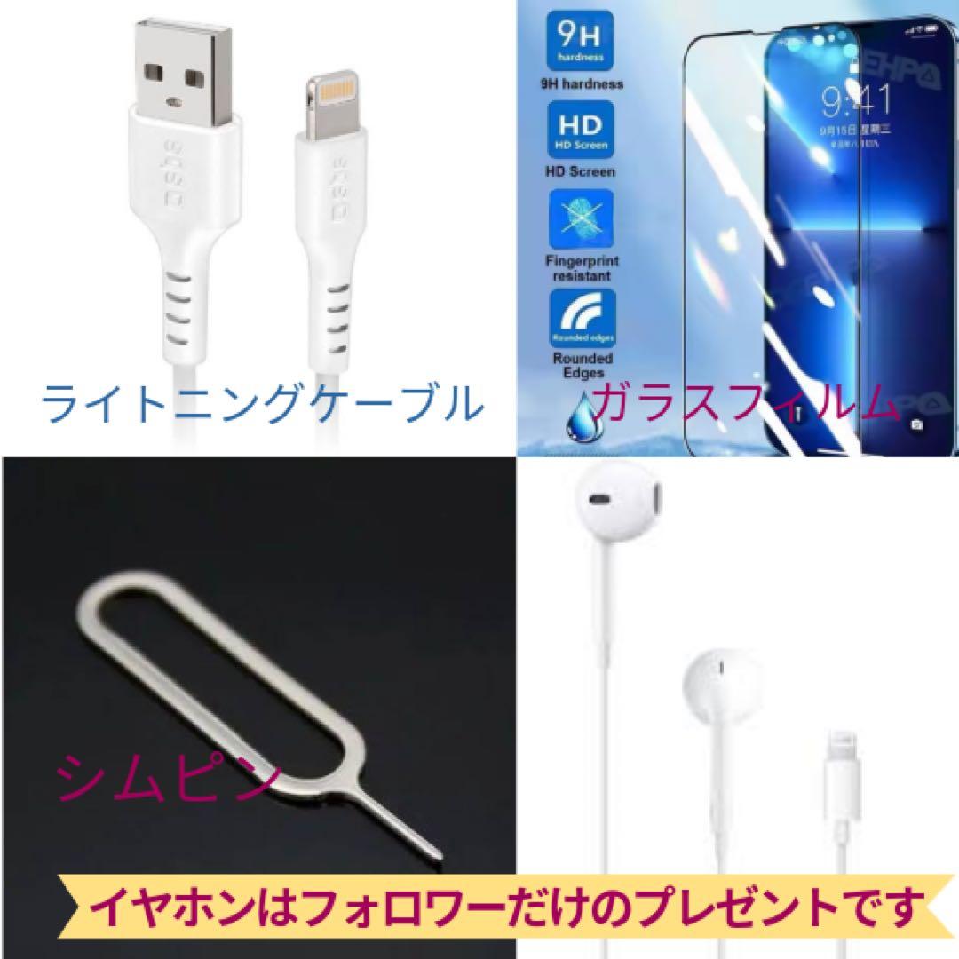 iphone13 128gbスターライトsimフリー