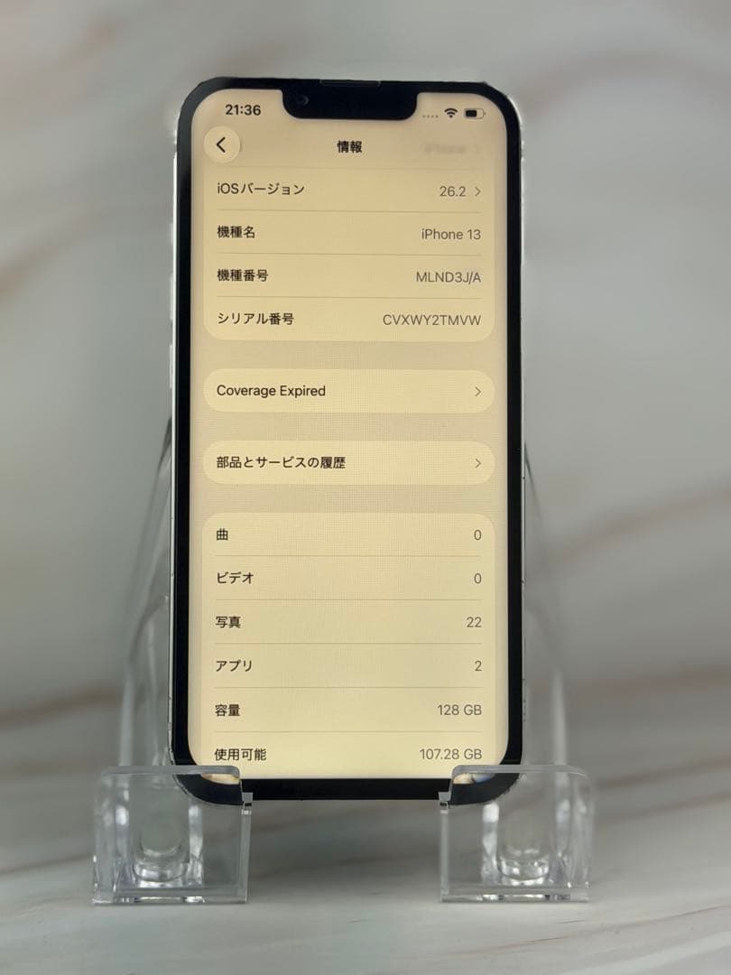iphone13 128gbスターライトsimフリー