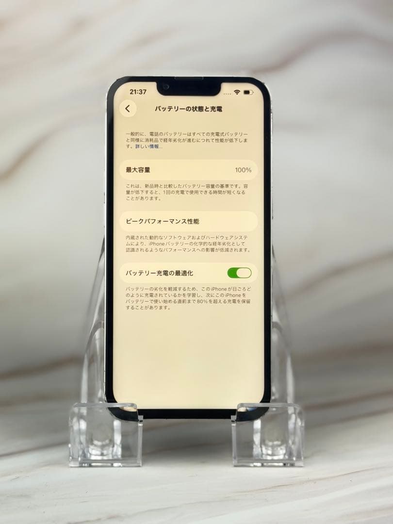 iphone13 128gbスターライトsimフリー