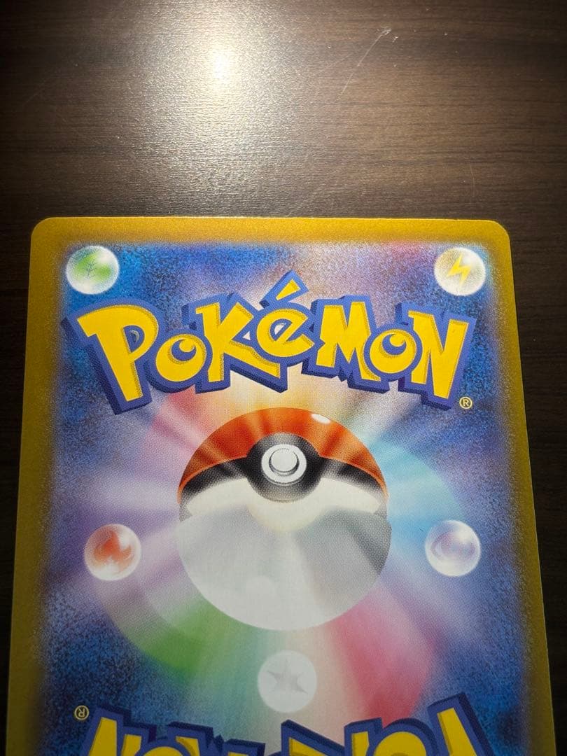 ピカチュウ ex HP200 雷タイプ　スタートデッキ100 SAR