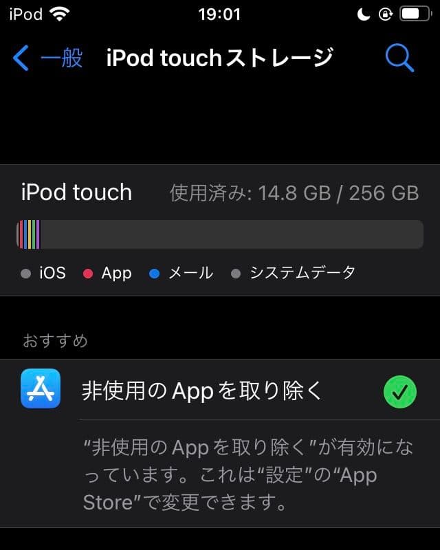【キズあり・本体のみ】iPod touch 第7世代 256GB