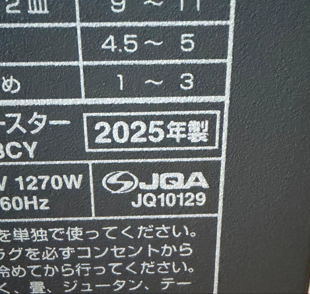 アラジン　グラファイトトースター　CAT-GS13CY(HD)　【新品】