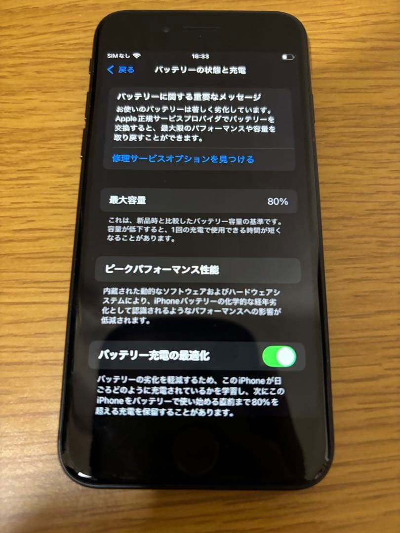 iPhone SE 第2世代 64GB ブラック