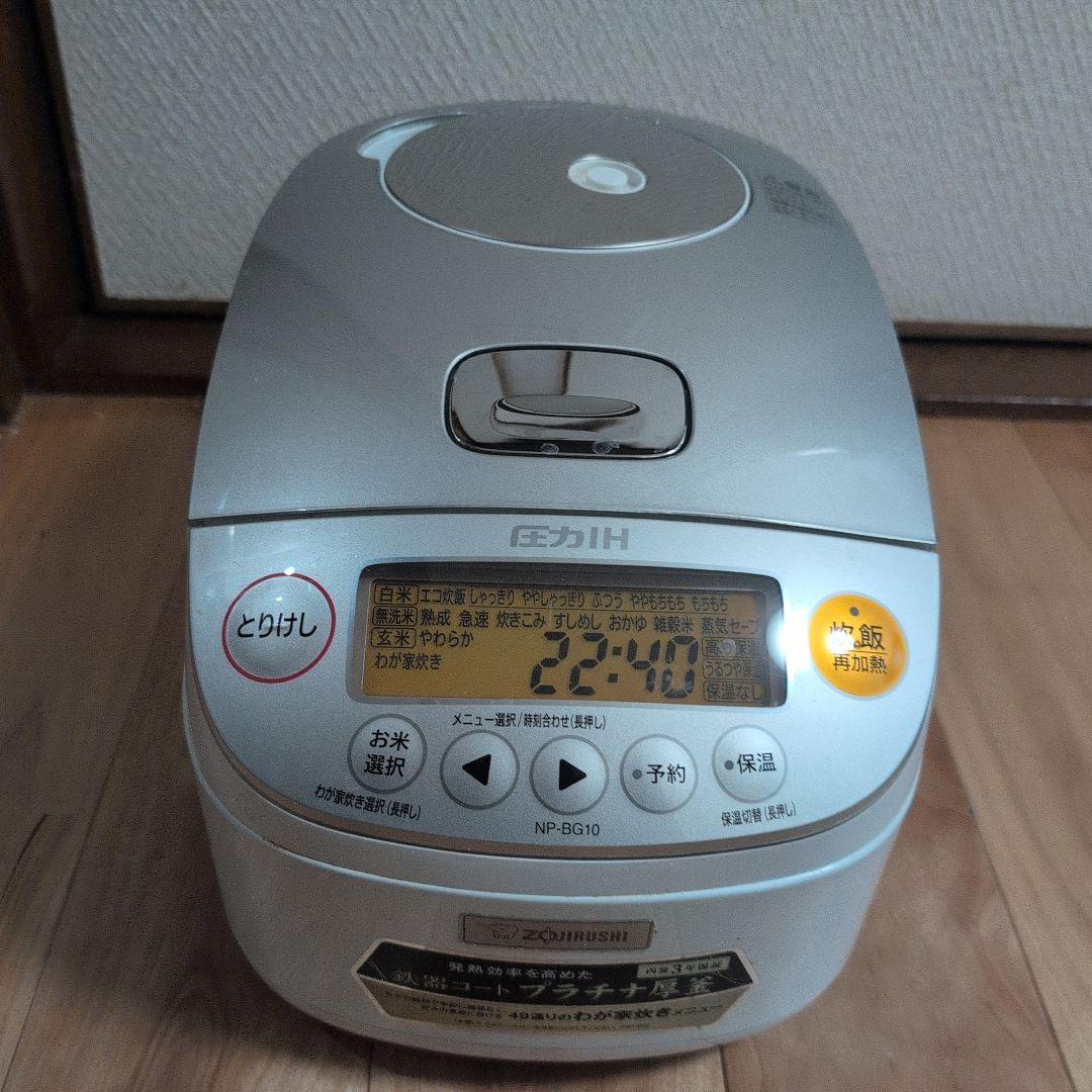 ★★美品★ZOJIRUSHI 圧力IH　炊飯器 5.5合　NP-BG10 ★