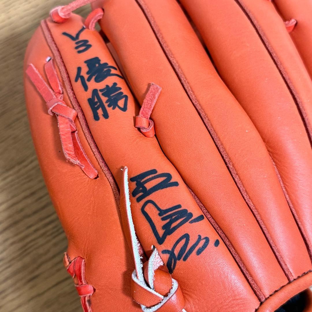 ミズノプロ　グローブ Mizuno Pro オレンジ サイン入り　V3