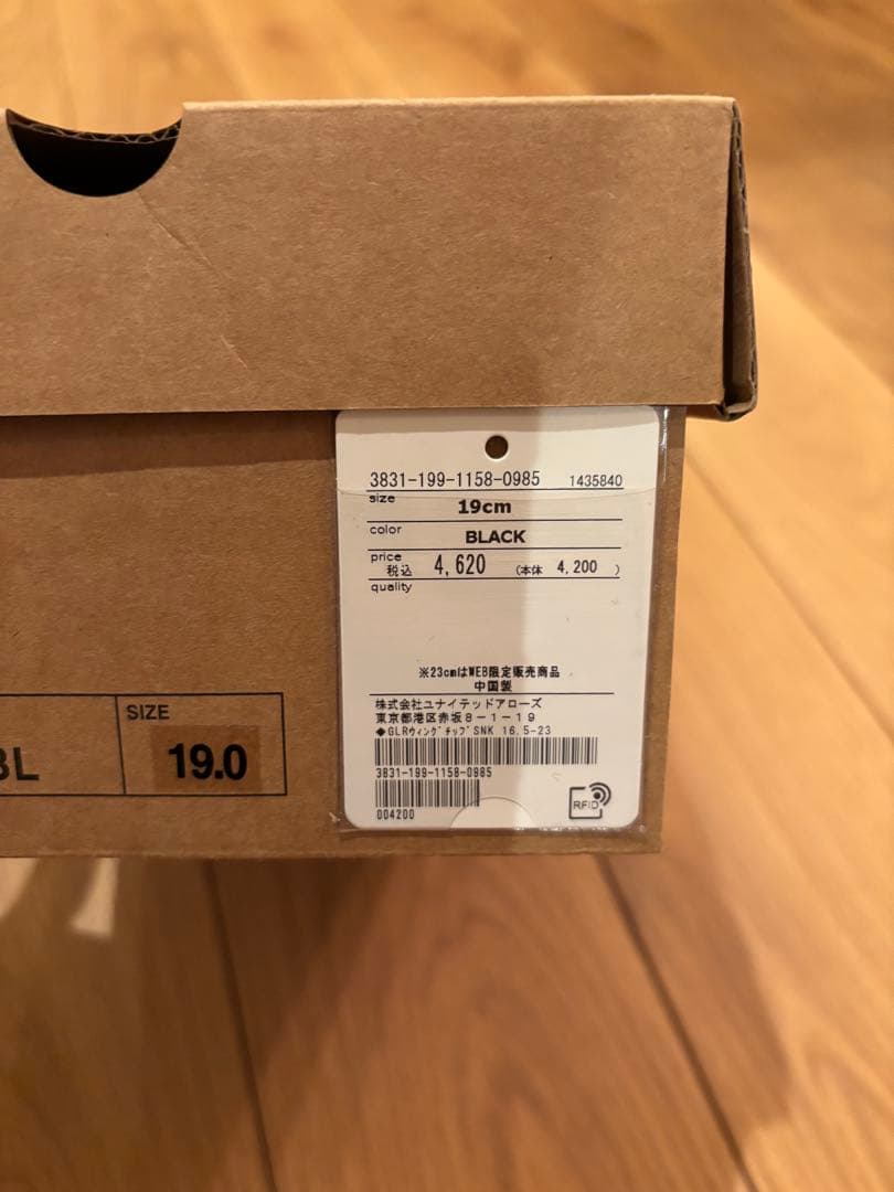 グリーンレーベル　キッズスーツ110㎝ 靴19㎝　卒園　入学式　フォーマル