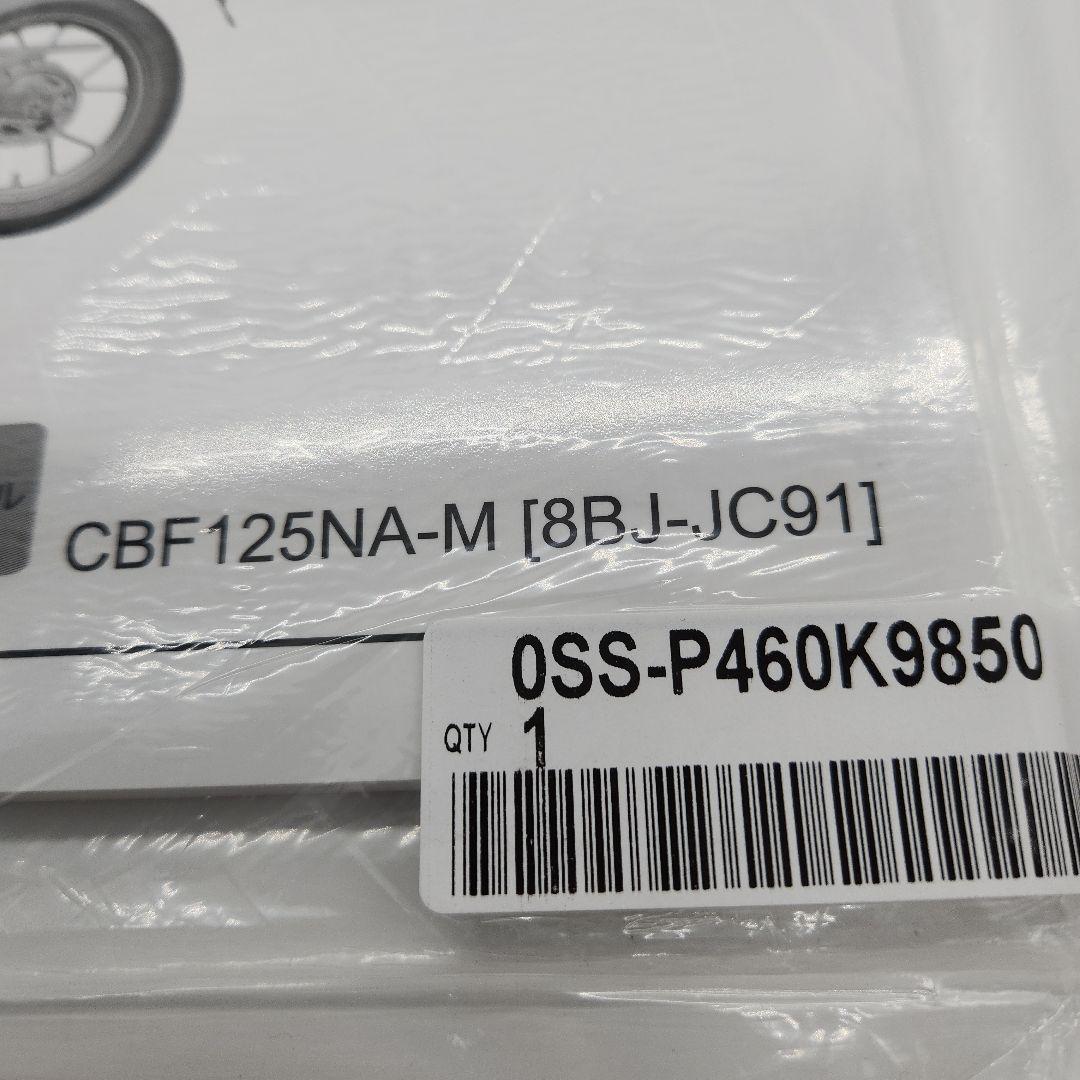 CB125Rサービスマニュアル純正新品、未使用未開封送料無料即日発送いたします。
