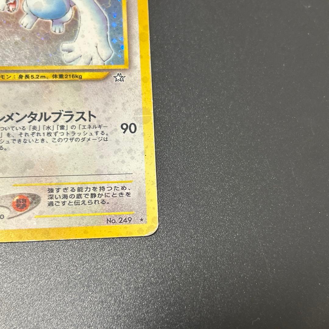 ポケモンカード 旧裏 ルギア エレメンタルブラスト