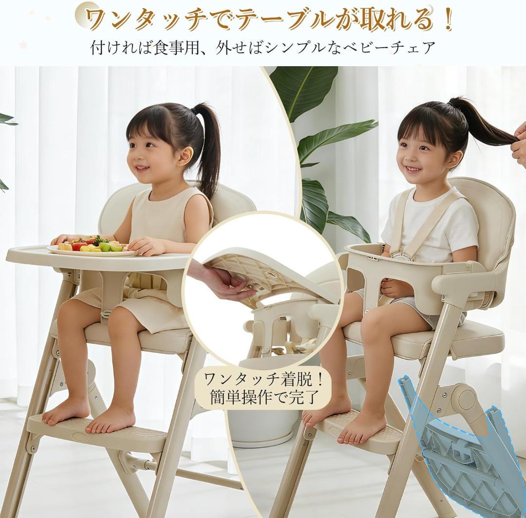 26020　ベビーハイチェア　 調節可能 折りたたみ トレイ· クッション