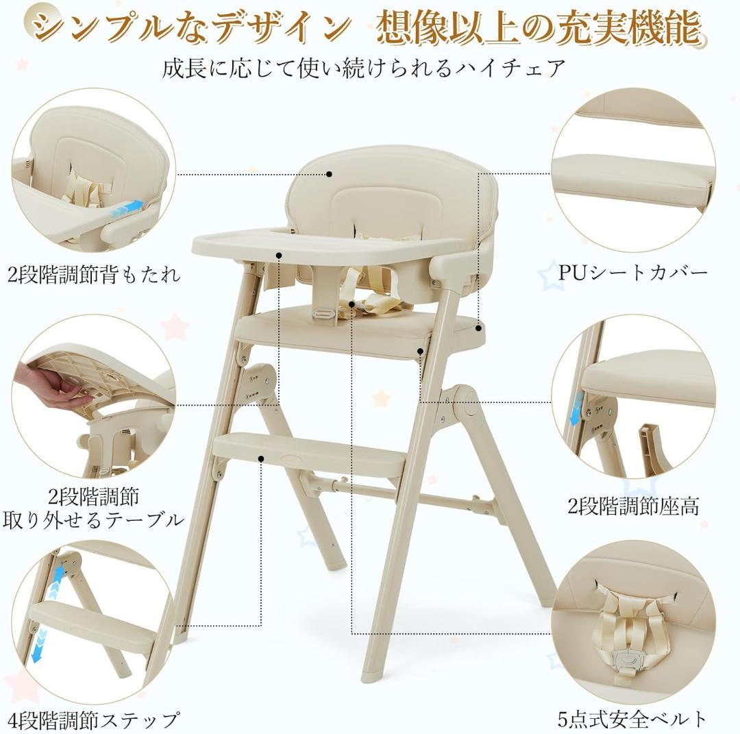 26020　ベビーハイチェア　 調節可能 折りたたみ トレイ· クッション