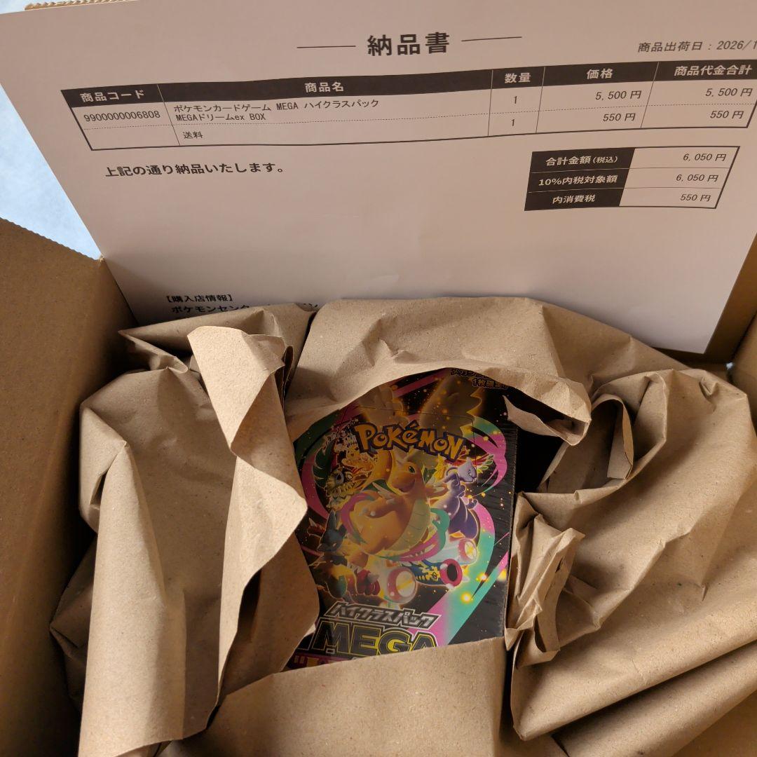 シュリンク付ポケモンカードMEGAハイクラスパックMEGAドリームex 1BOX