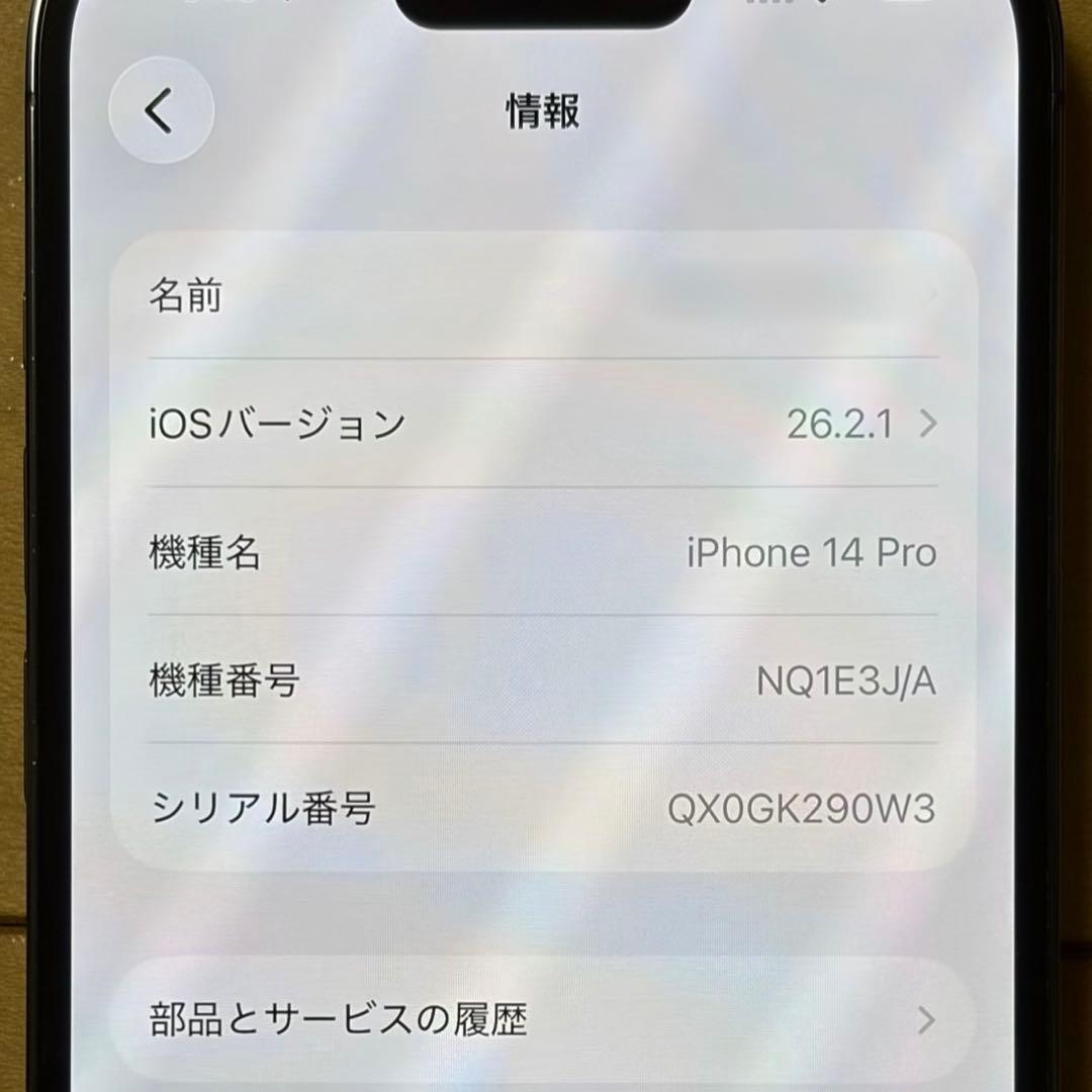 【箱袋付・256GB】iPhone 14 Pro ディープパープル SIMフリー