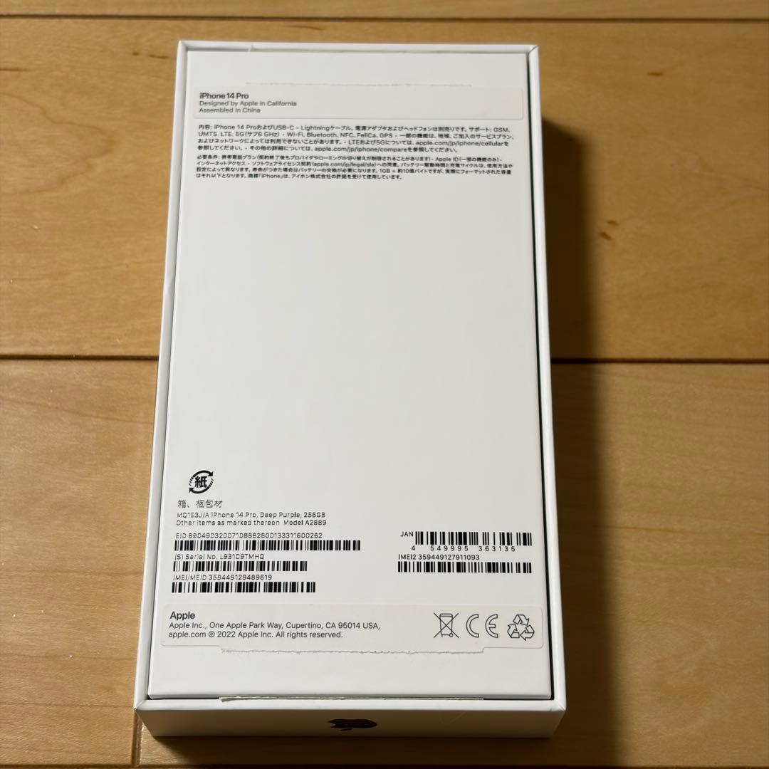 【箱袋付・256GB】iPhone 14 Pro ディープパープル SIMフリー