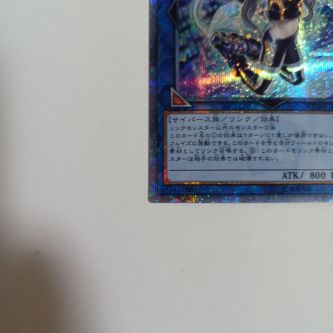 遊戯王　I：Pマスカレーナ 20th