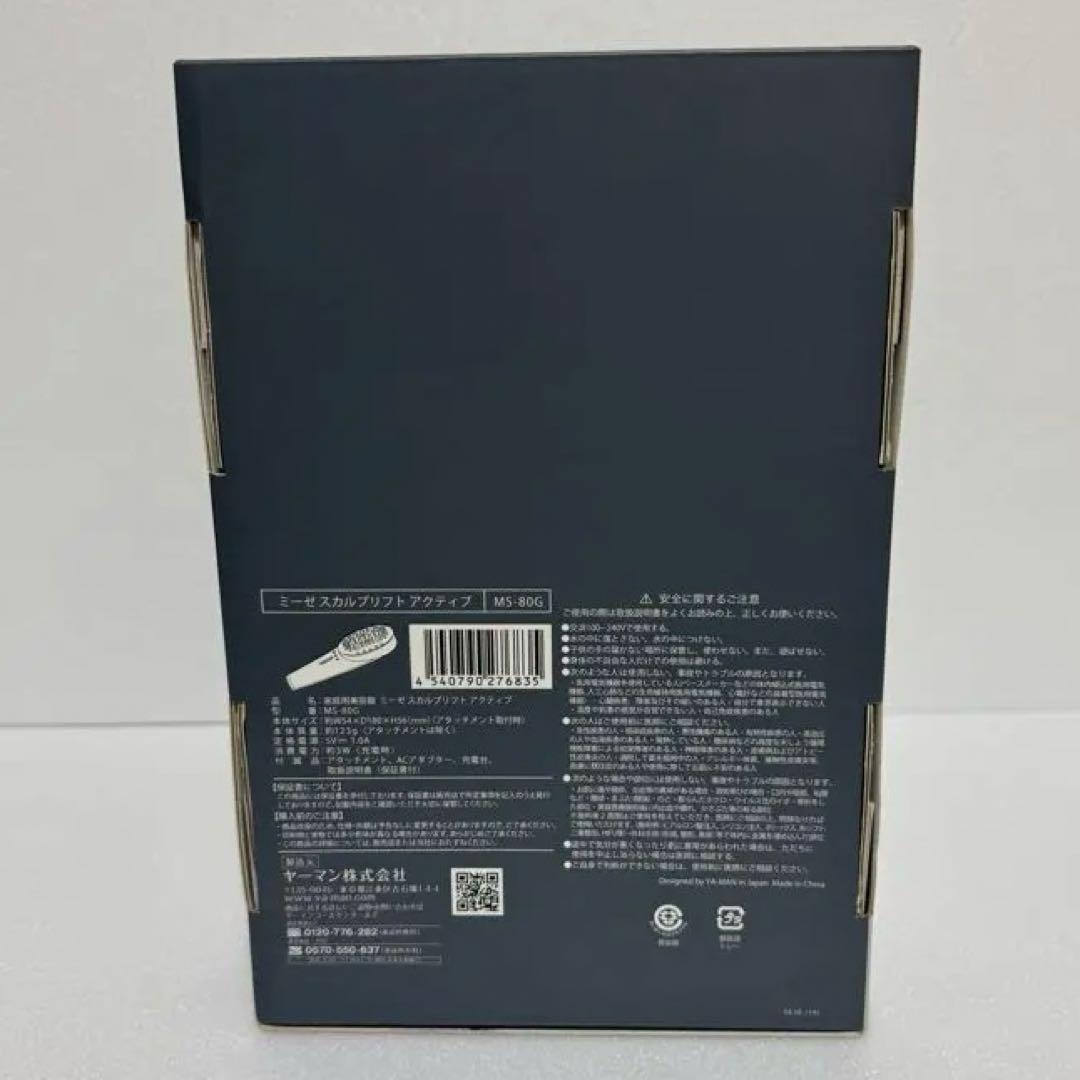 【箱あり】YA-MAN mysé 美容器