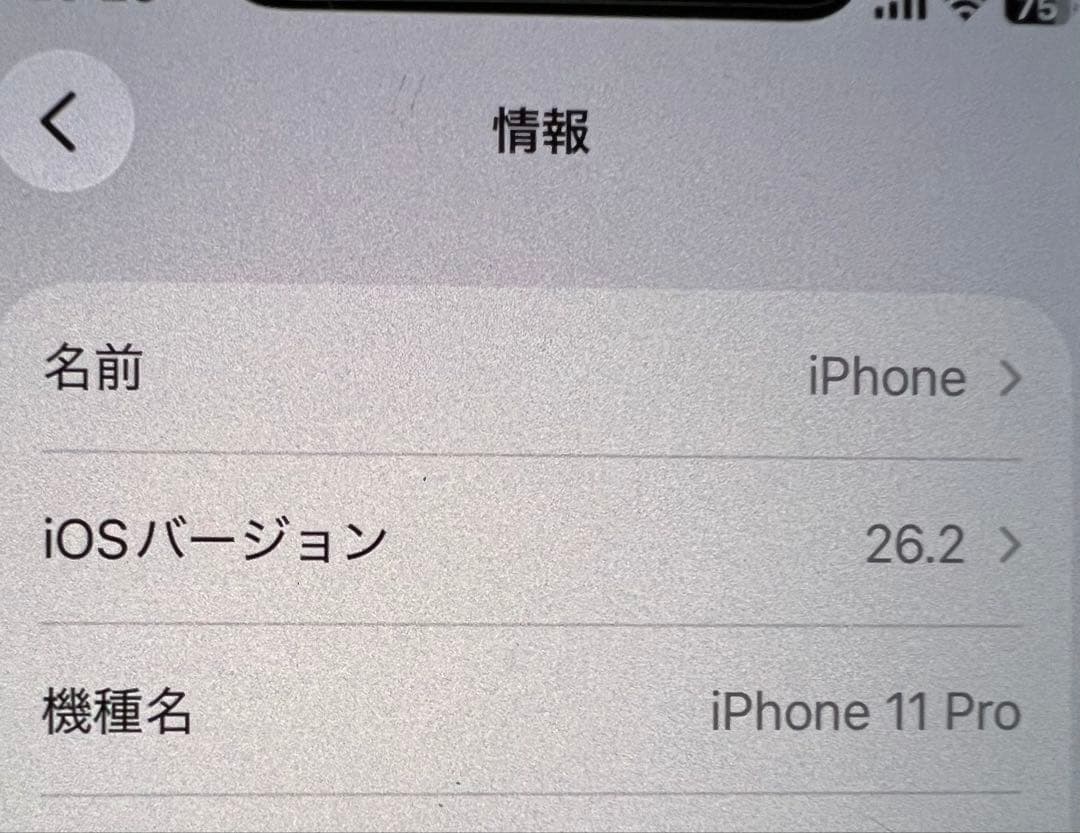 Apple iPhone 11 Pro ゴールド 本体 64GB SiMフリー