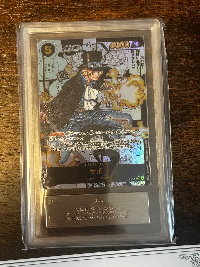 ONE PIECE サボ コミックパラレル　ars10