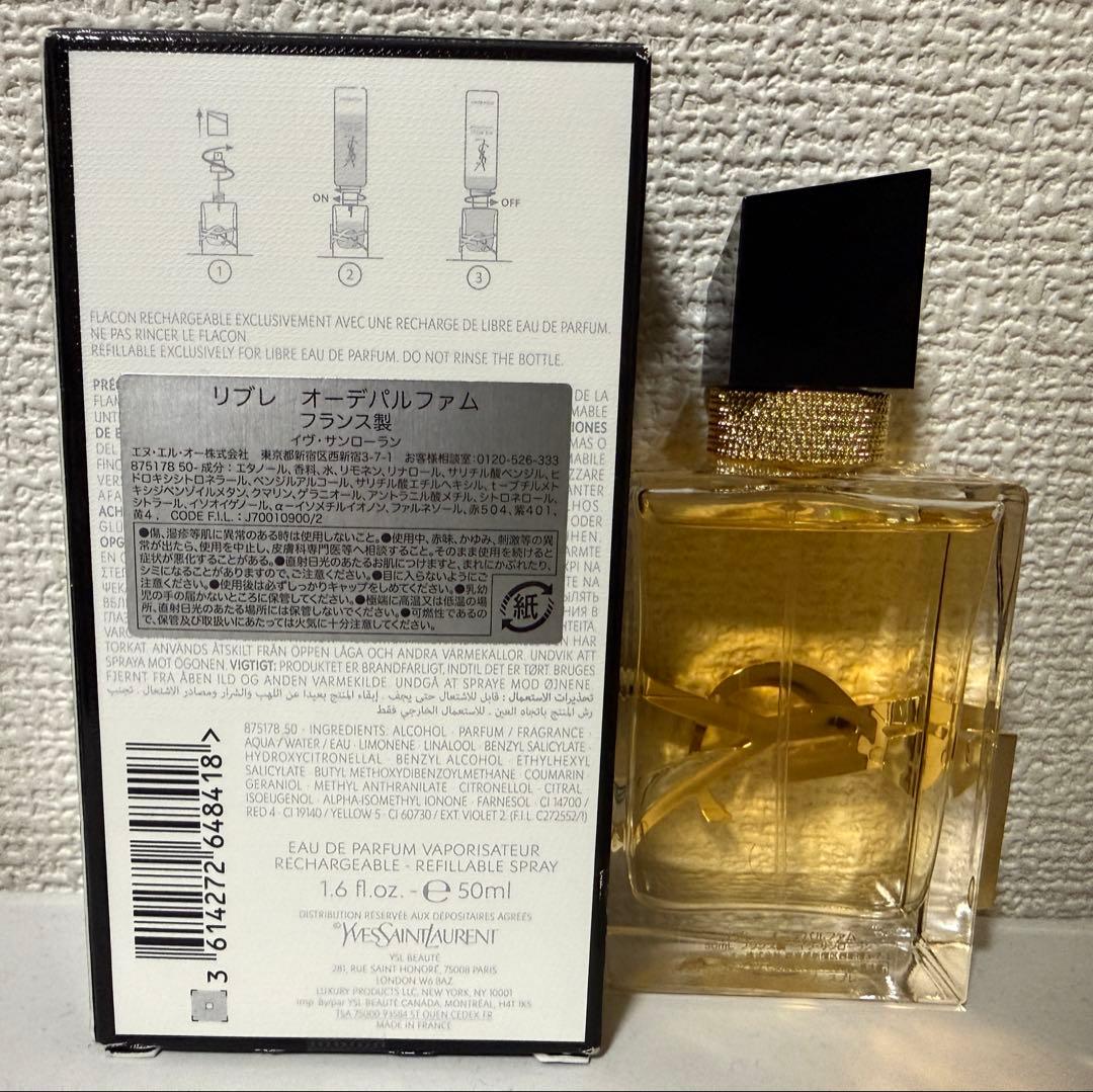 イヴ・サンローラン リブレ オーデパルファム　50ml