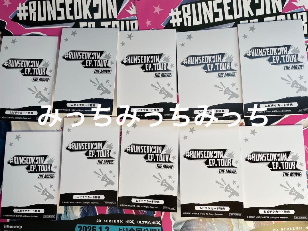 BTS ジン 映画 ムビチケ 購入特典 トレカ 10枚