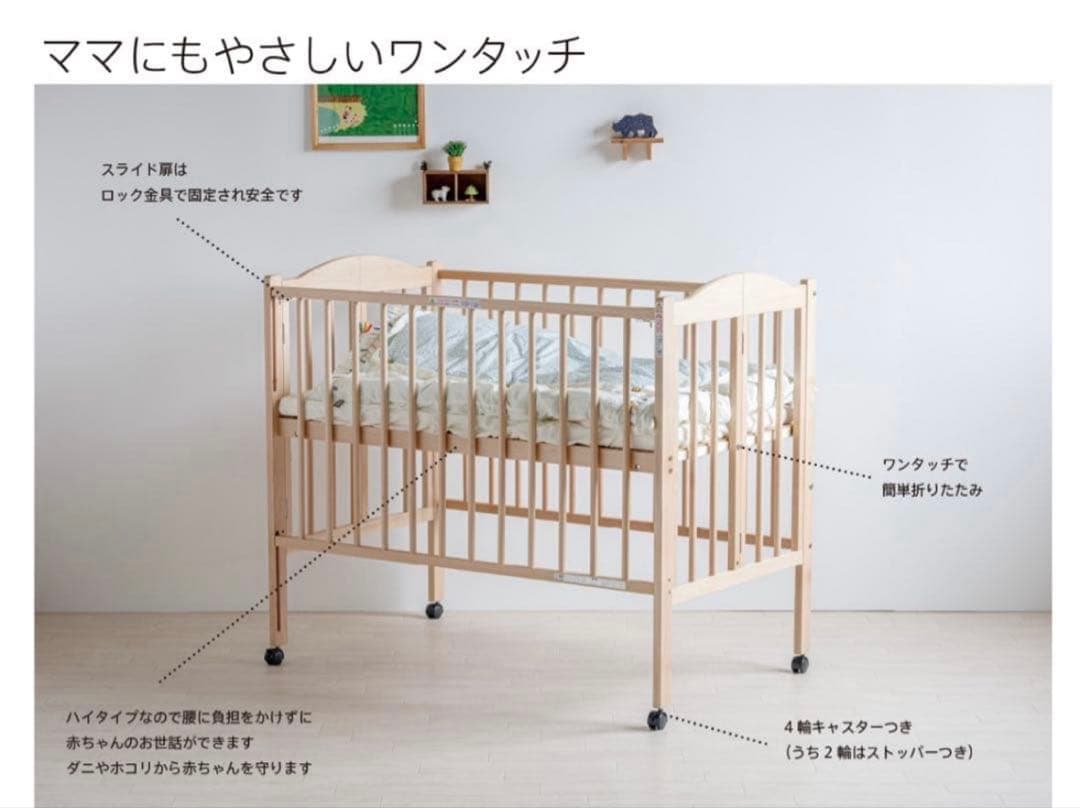 【SS】 石崎家具　スリーピー　石崎家具　ベビーベッド