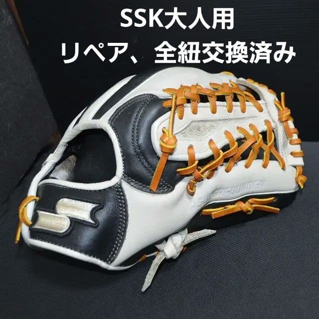 【リペア&全紐交換】SSK 一般軟式野球グローブ