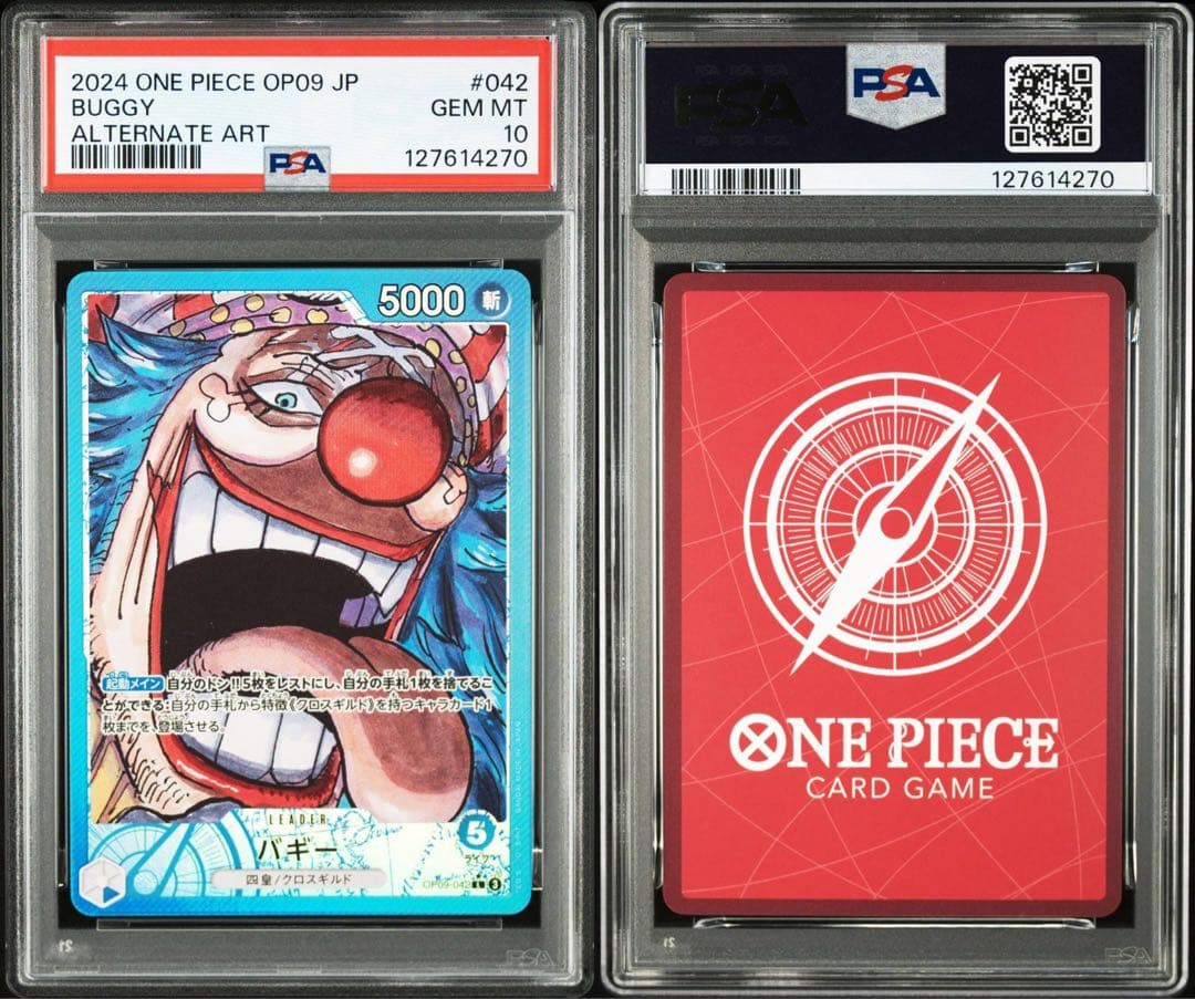 ワンピースカード 新たなる皇帝 四皇 リーダーパラレル psa10 連番