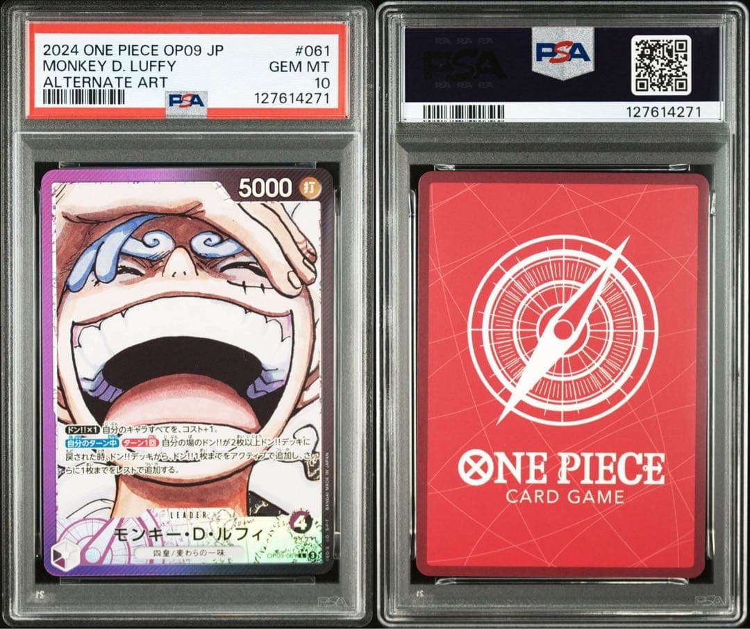 ワンピースカード 新たなる皇帝 四皇 リーダーパラレル psa10 連番