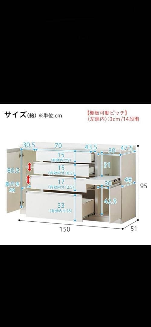 Kentam37　ニトリ　カップボード　レジューム
