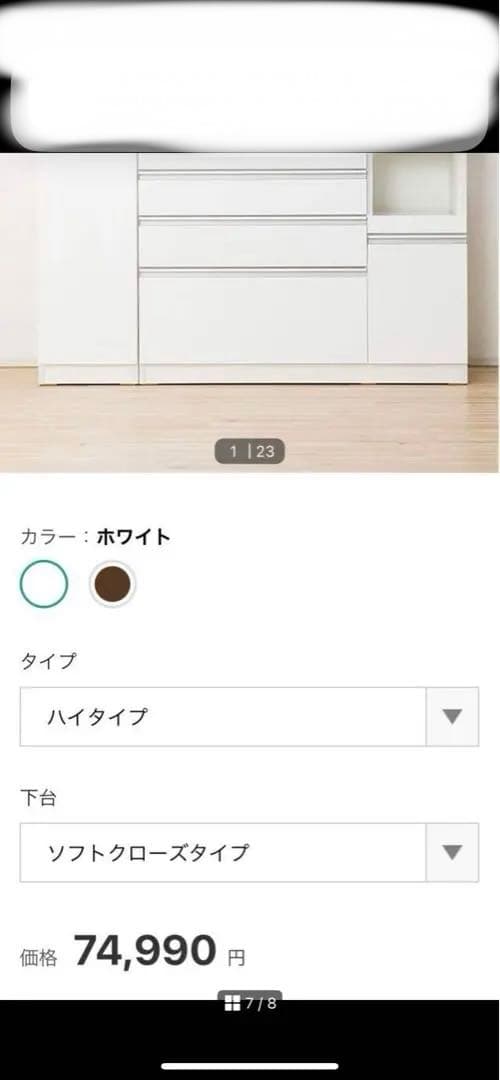 Kentam37　ニトリ　カップボード　レジューム