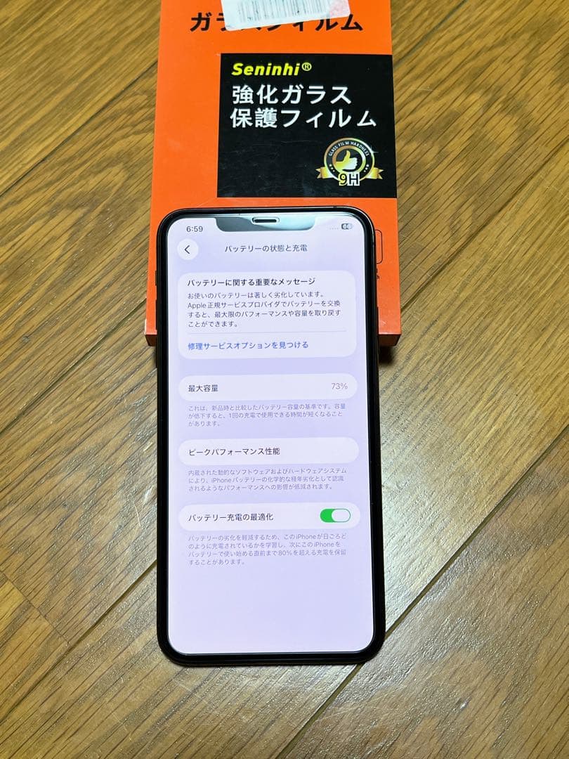 iPhone 11 Pro Max スペースグレイ 256GB SIMフリー