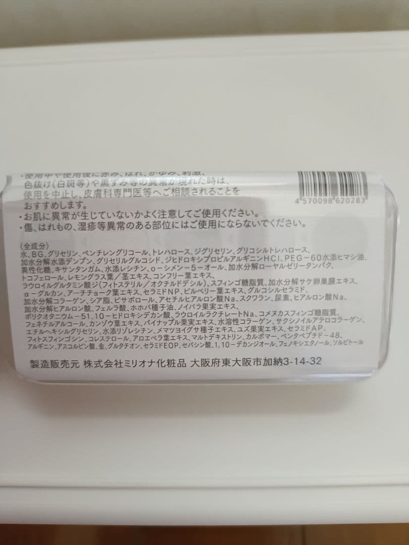 CRETURE クレチュールジュレローション EX 60ml　3本セット