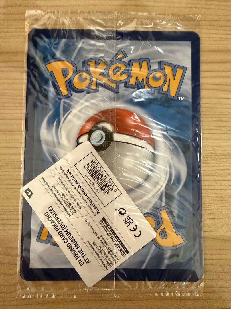 Pikachu at the Museum ポケモンカード ピカチュウ